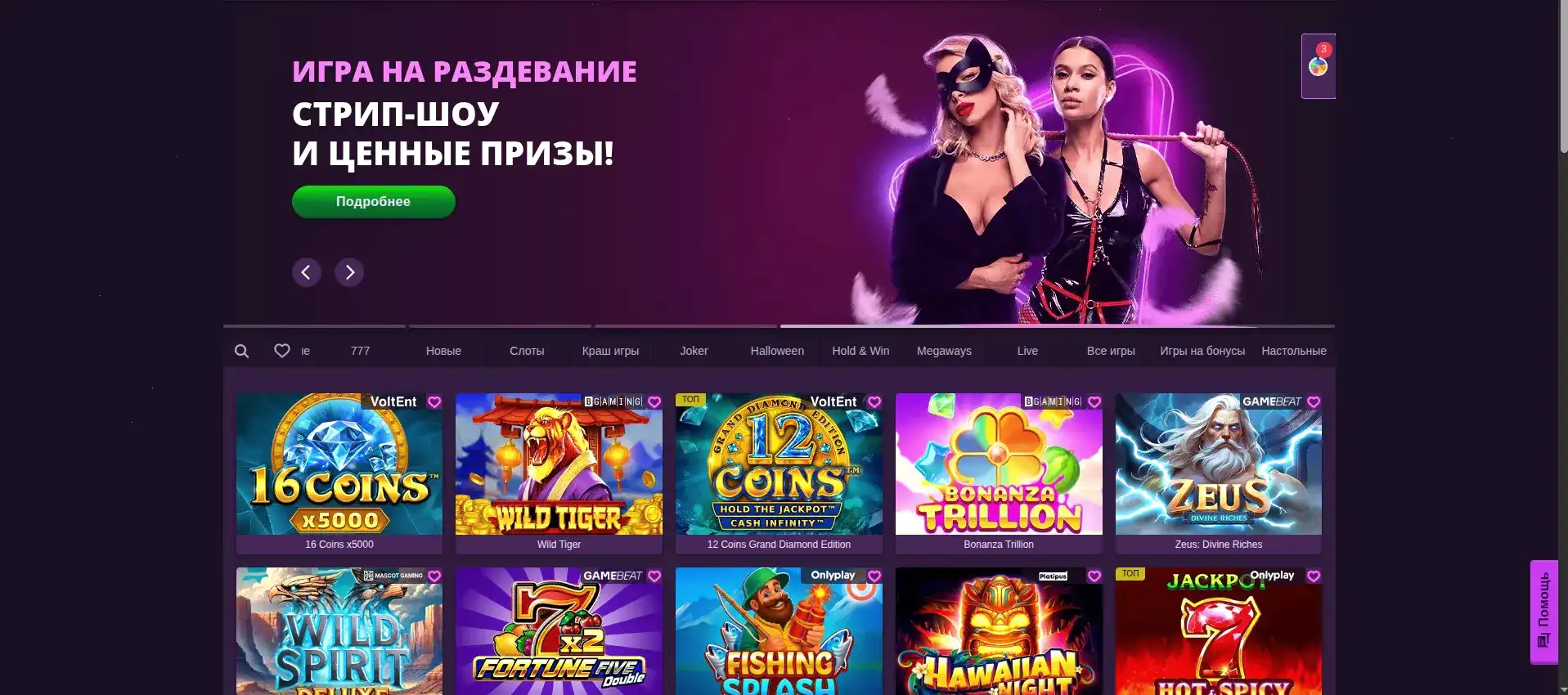 Изи Кэш казино интерфейс и слоты